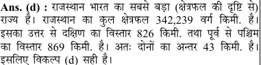 Lambai chaurai ka diffrence