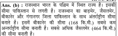Kis zile ki anrastrye seema choti hai 