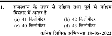 Lambai chaurai ka diffrence